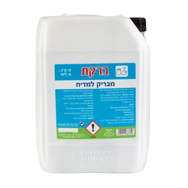 מבריק למדיח 10 ק"ג ברקת